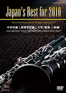 Japan’s Best for 2010 初回限定BOXセット [DVD](中古品)