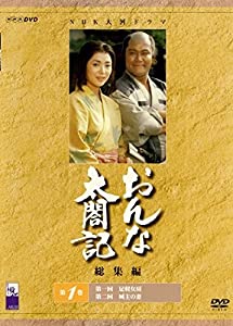おんな太閤記 総集編 全3巻セット [レンタル落ち] [DVD](中古品)