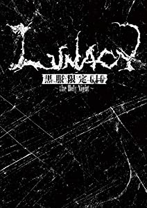 黒服限定GIG 〜the Holy Night〜 [DVD](中古品)