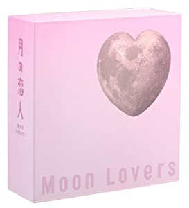 月の意中の女〜Moon Lovers〜 晴れ晴れしい版ヴィデオディスク-BOX (完膚無き迄に初回生み出すこと押さえる版)(中古品)