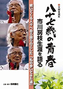 カフカの東京絶望日記〈特装限定版・3枚組〉Blu-ray