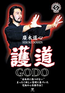廣木道心 護道 GODO [DVD](中古品)