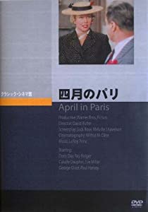 四月のパリ [DVD](中古品)