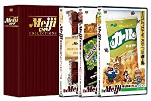 明治製菓CMコレクションDVD-BOX(中古品)