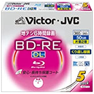 ビクター 映像用ブルーレイディスク くり返し録画用 50GB 2倍速 保護コート(ハードコート) ワイドホワイトプリンタブル 5枚 日本