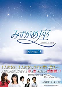 みずがめ座〜AQUARIUS〜 DVD-BOX1(中古品)