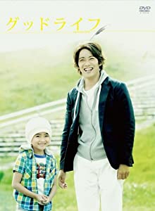 グッドライフDVD-BOX(中古品)