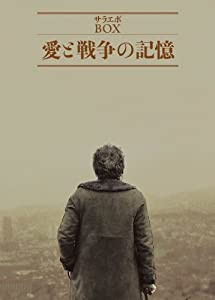 サラエボBOX~愛と戦争の記憶~ [DVD](中古品)