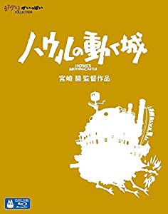 ハウルの動く城 [Blu-ray](中古品)