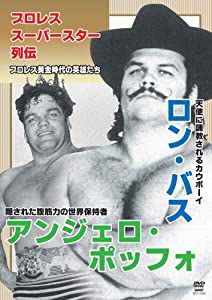 プロレススーパースター列伝 ロン・バス&amp; アンジェロ・ポッフォ [DVD](中古品)