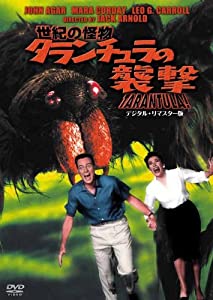 世紀の怪物 タランチュラの襲撃 デジタル・リマスター版 [DVD](中古品)