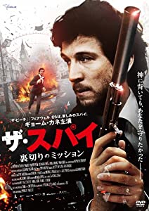 ザ・スパイ 裏切りのミッション [DVD](中古品)