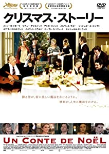 クリスマス・ストーリー [DVD](中古品)