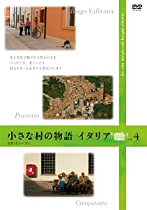 小さな村の物語 イタリア セカンドシーズン vol.4 [DVD](中古品)