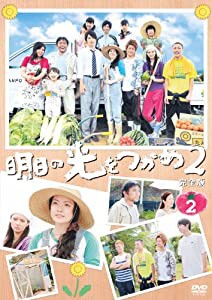 明日の光をつかめ2 完全版DVD-BOX2(品) 公式クーポン 音楽・映像