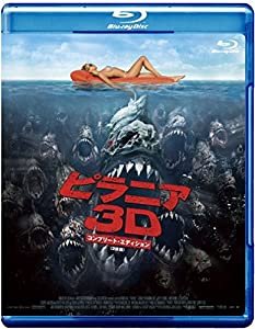 ピラニア3D　コンプリート・エディション　＜２枚組＞ [Blu-ray](中古品)