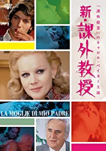 新・課外受けつたえる [ヴィデオディスク](中古品)