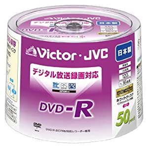 ビクター 映像用DVD-R CPRM対応 16倍速 120分 4.7GB ワイドホワイトプリンタブル 50枚 日本製 VD-R120RQ50(中古品)