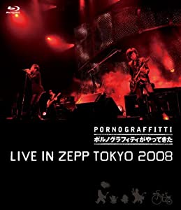 “ポルノグラフィティがやってきた” LIVE IN ZEPP TOKYO 2008 [Blu-ray](中古品)