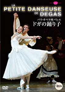 パリ・オペラ座バレエ「ドガの踊り子」オスタ、ジルベール&amp;ガニオ [DVD](中古品)