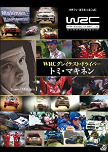 WRCグレイテスト・ドライバー トミ・マキネン [DVD](中古品)