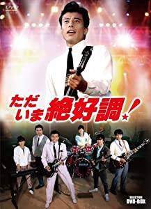 ただいま絶好調! セレクション BOX [DVD](中古品)