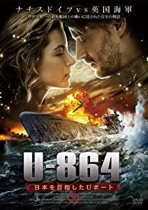 U-864 日本を目指したUボート [DVD](中古品)