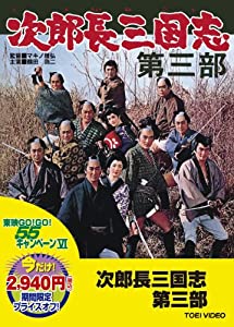 タイムパトロール隊 オタスケマン DVD-BOX2 水島裕(中古:未使用・未開封)