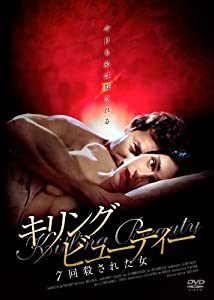 キリングビューティー 7回殺された女 [DVD](中古品)