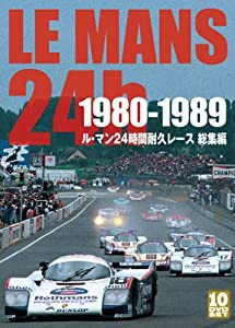 1980-1989 ル・マン24時間耐久レース 総集編 (限定デジパック仕様) [DVD](中古品)