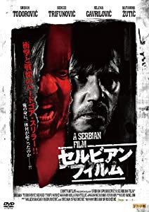 セルビアン・フィルム 完全版 [DVD](中古品)