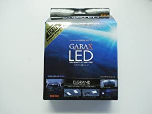 GARAX [ ギャラクス ] LEDランプシリーズ [ 52エルグランド ] 9箇所セット [ 品番 ] E52-100(中古品)