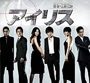 IRIS[アイリス] （ノーカット完全版） 全１０巻 [レンタル落ち](中古品)