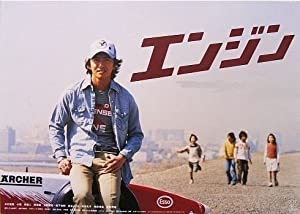 エンジン [レンタル落ち] （全6巻） [マーケットプレイスDVDセット商品](中古品)
