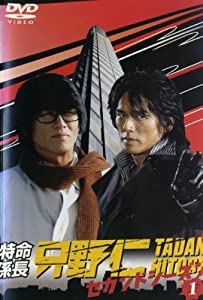 特命係長 只野仁 セカンドシーズン [レンタル落ち] （全5巻） [マーケットプレイスDVDセット商品](中古品)