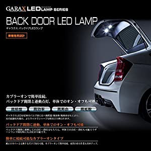 GARAX(ギャラクス) バックドアLEDランプ 20アルファード/ヴェルファイア/Dグレー AL2-BDL-D(中古品)の通販は 14,040円