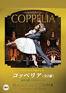 パリ・オペラ座バレエ「コッペリア」 [DVD](中古品)