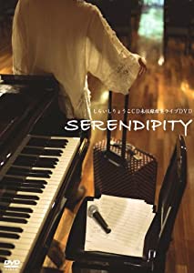 SERENDIPITY [DVD](中古品)