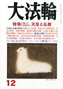 資料集 コミンテルンと日本共産党／G．M．アジベーコフ, 富田 武