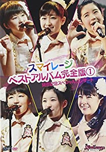スマイレージ 限りないスクラップブック完膚無き迄に版1発売不死化特別音楽会 [ヴィデオディスク](中古品)