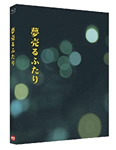 夢売るふたり [特装版] [Blu-ray](中古品)