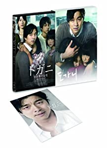トガニ 幼き瞳の告発 (オリジナル・バージョン) [Blu-ray](中古品)