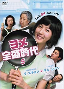 ヨメ全盛時代 　マーケットプレイスDVDセット　全26巻　全52話セット　　[レンタル落ち](中古品)