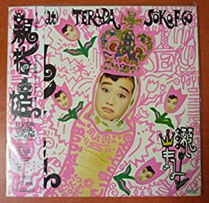 親指姫 LIVE AT TERADA S [Laser Disc](中古品)