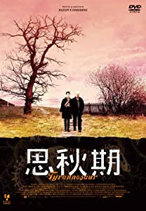 思秋期 [DVD](中古品)