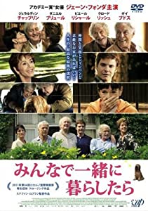 みんなで一緒に暮らしたら [DVD](中古品)