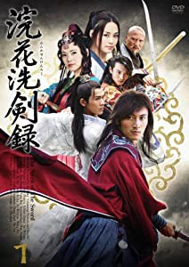 『浣花洗剣録(かんかせんけんろく)』DVD-BOX(中古品)