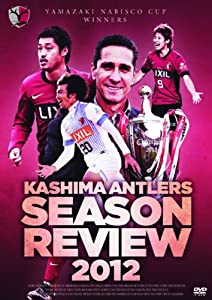 鹿島アントラーズ シーズンレビュー2012 [DVD](中古品)