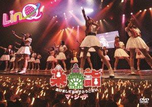 LinQ 新春特別公演 ~楽詣~(たのしもうで)あけましておめでとうございマ・シ・テ (DVD)(中古品)