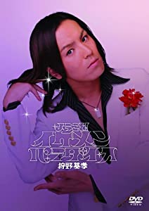 DVD ナニワのシンセ界 新品未使用 ナニワのシンセ界?The New World of Synthesizer in Osaka? [DVD](中古品)
